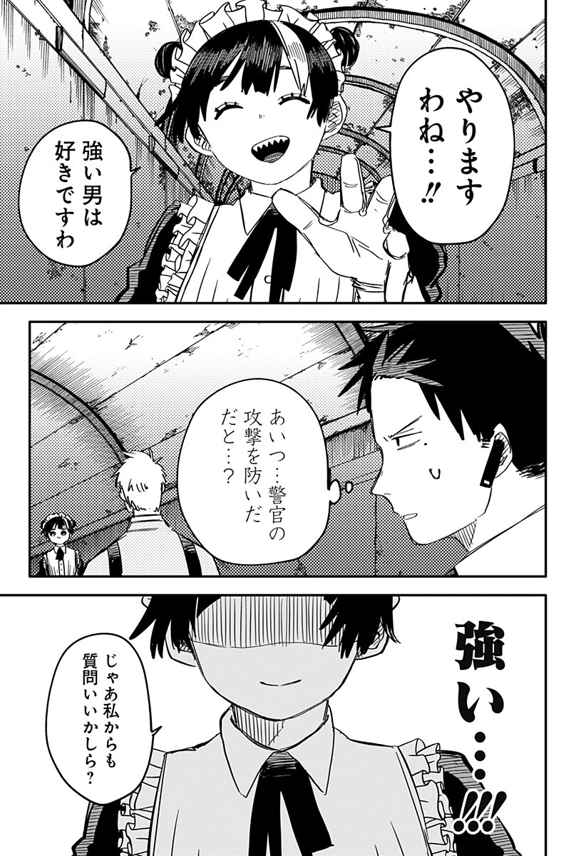 幼稚園WARS 第47話 - 21