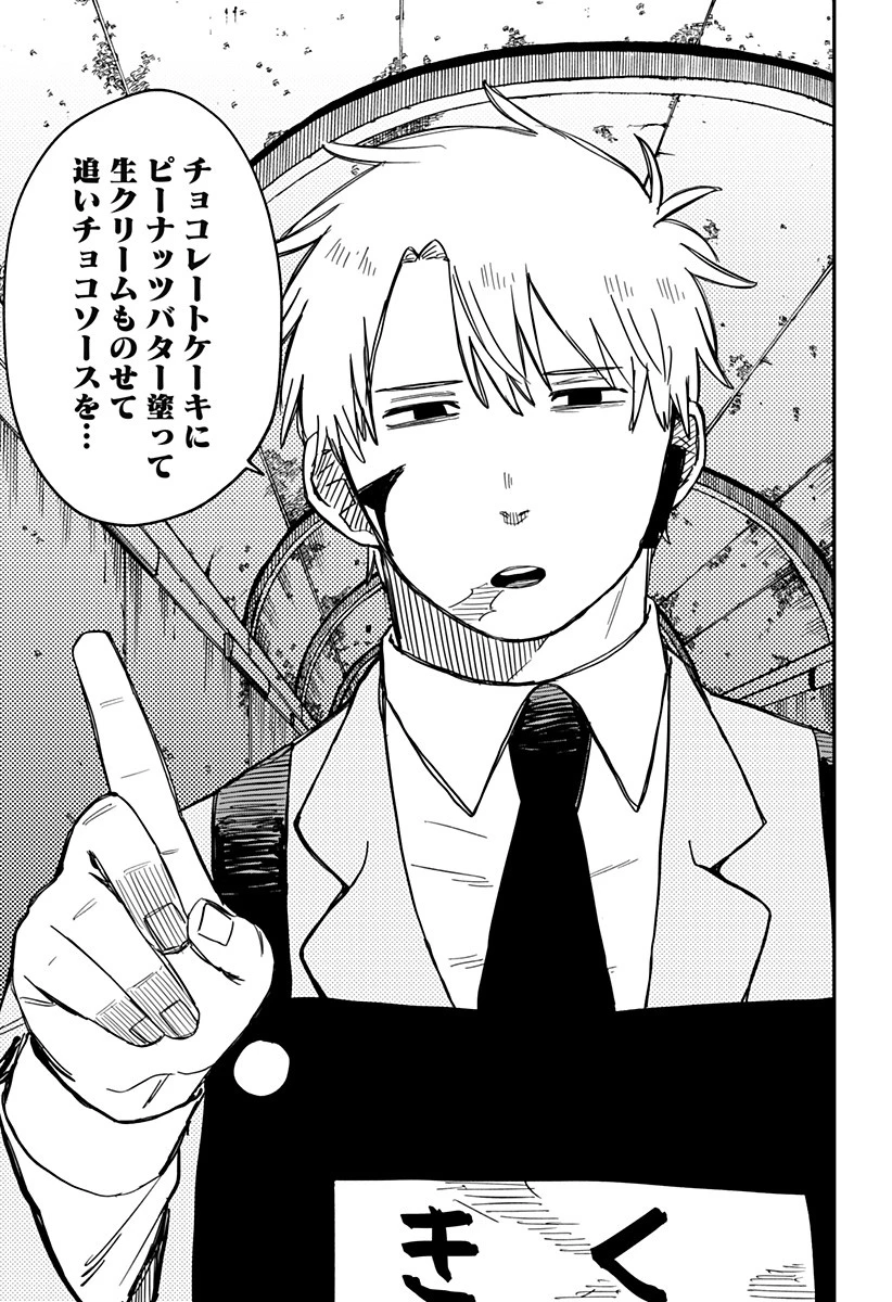 幼稚園WARS 第47話 - 23