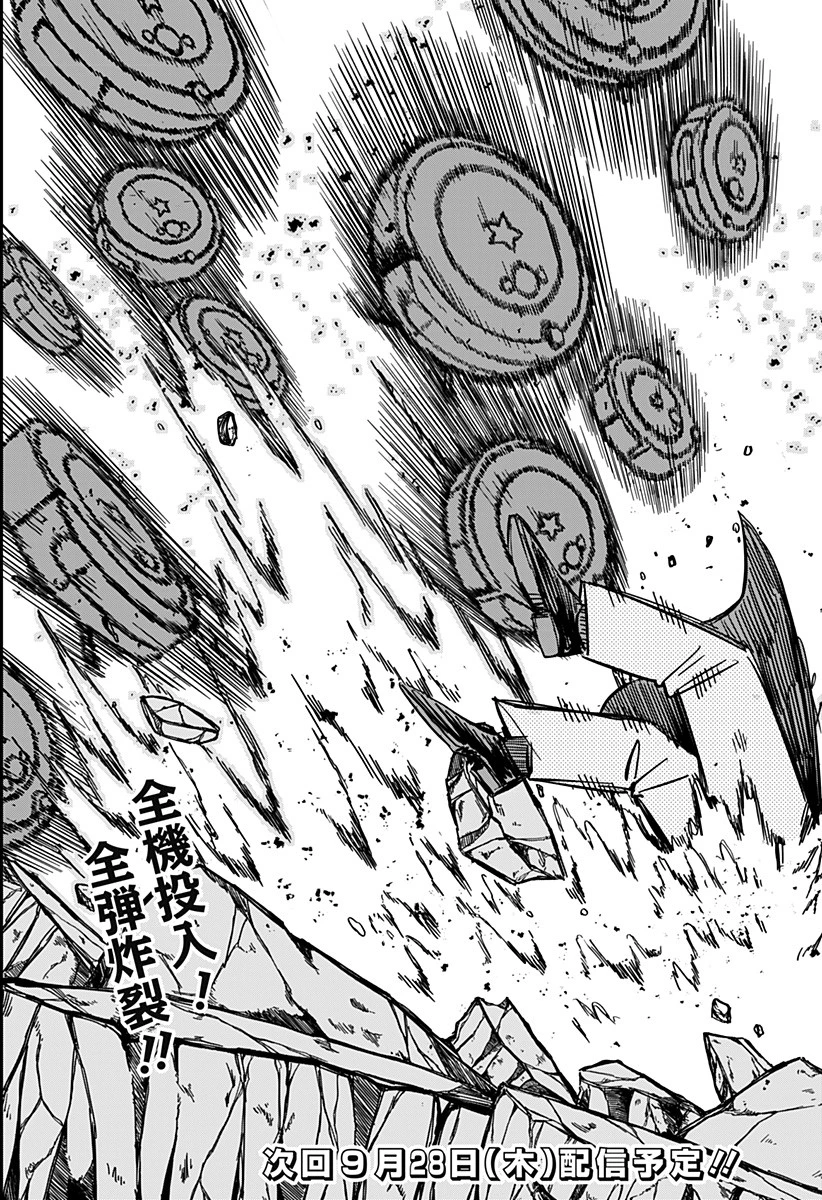 幼稚園WARS 第47話 - 25