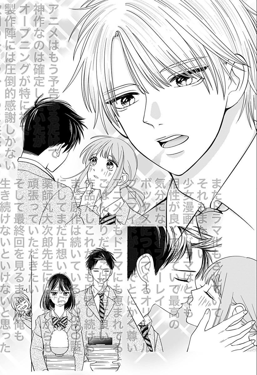 幼稚園WARS 第48話 - 14