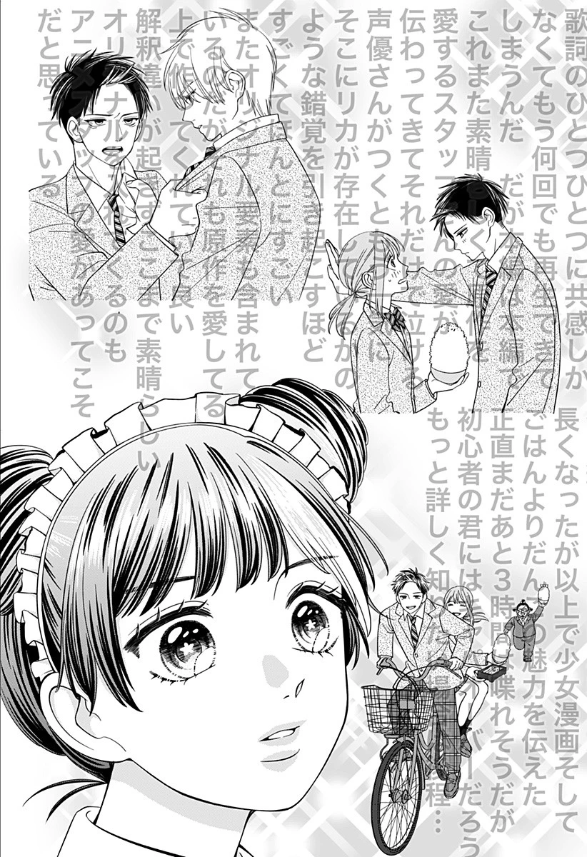 幼稚園WARS 第48話 - 15