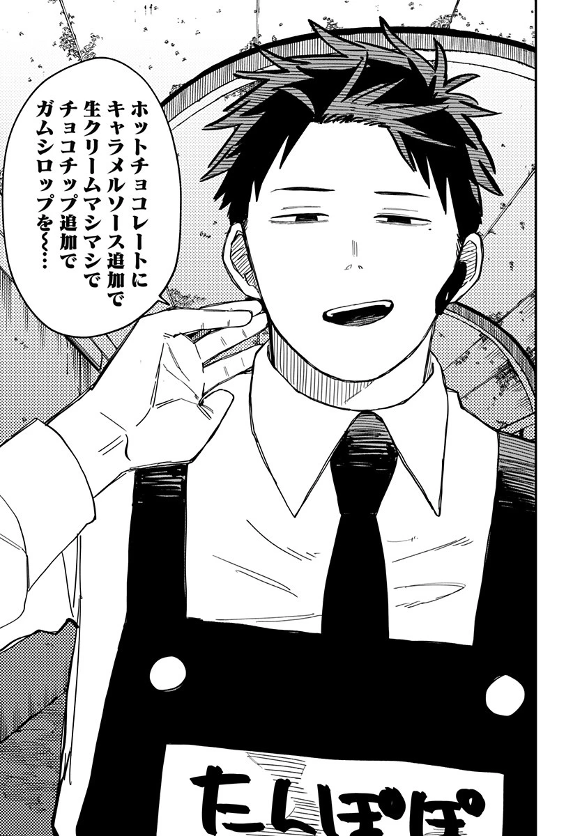 幼稚園WARS 第48話 - 17