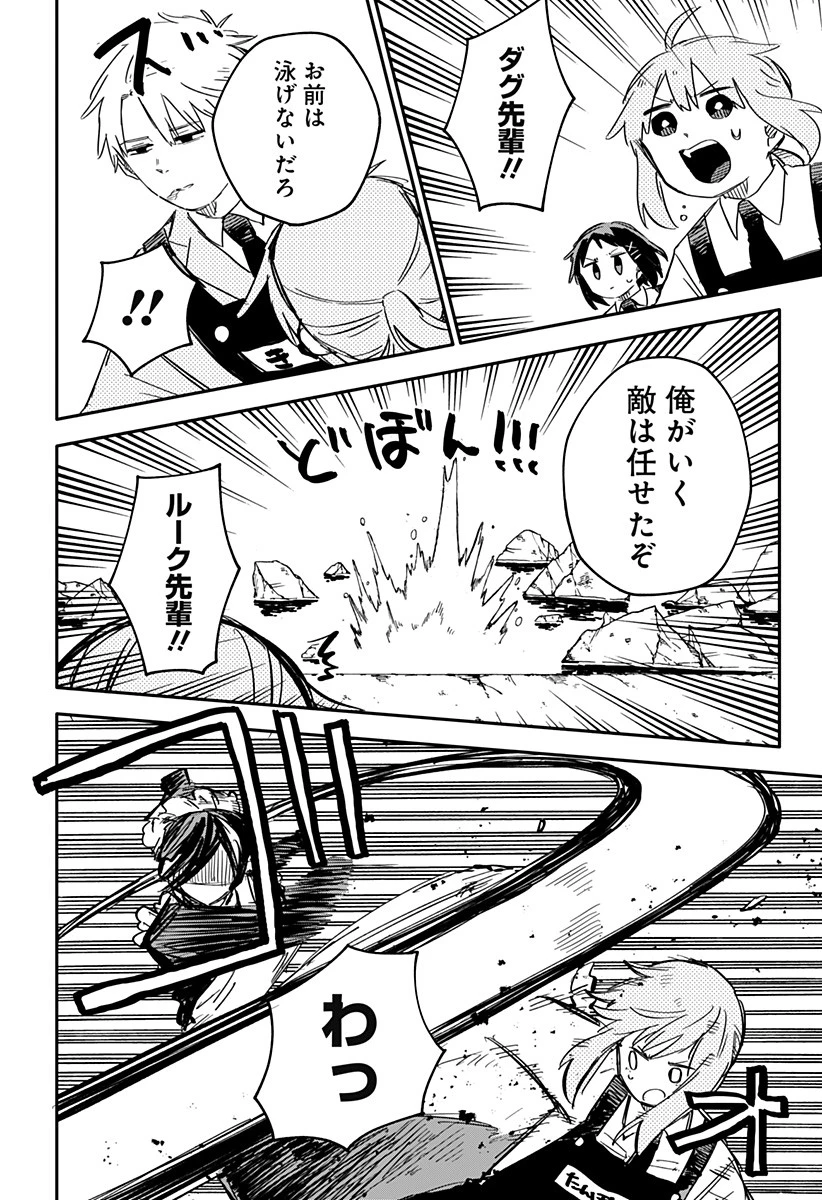 幼稚園WARS 第49話 - 2