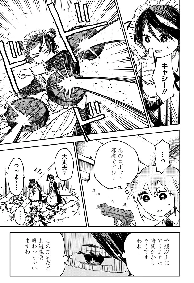 幼稚園WARS 第49話 - 7