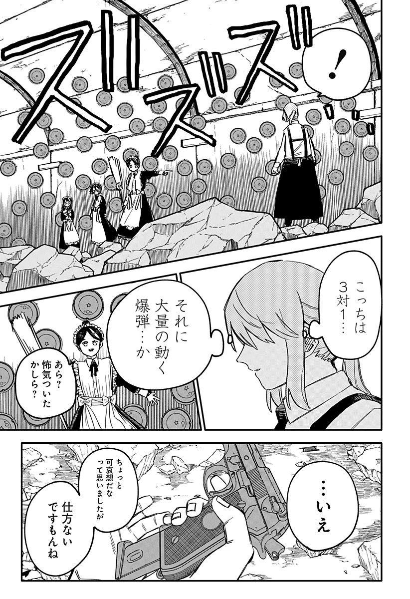 幼稚園WARS 第49話 - 9