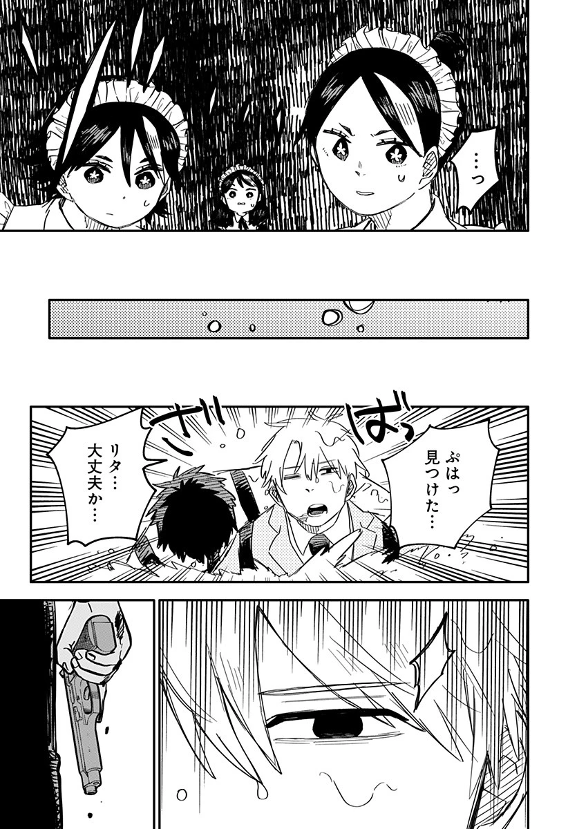 幼稚園WARS 第49話 - 11