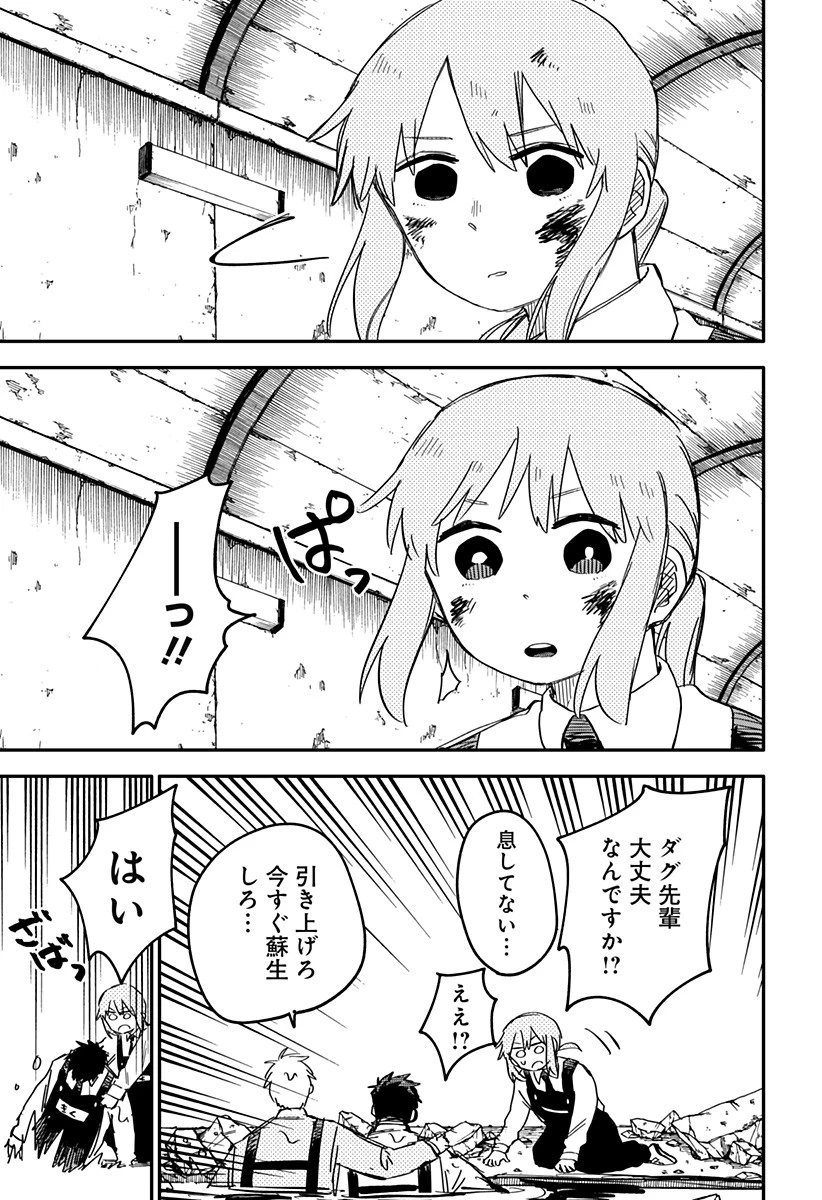 幼稚園WARS 第49話 - 13