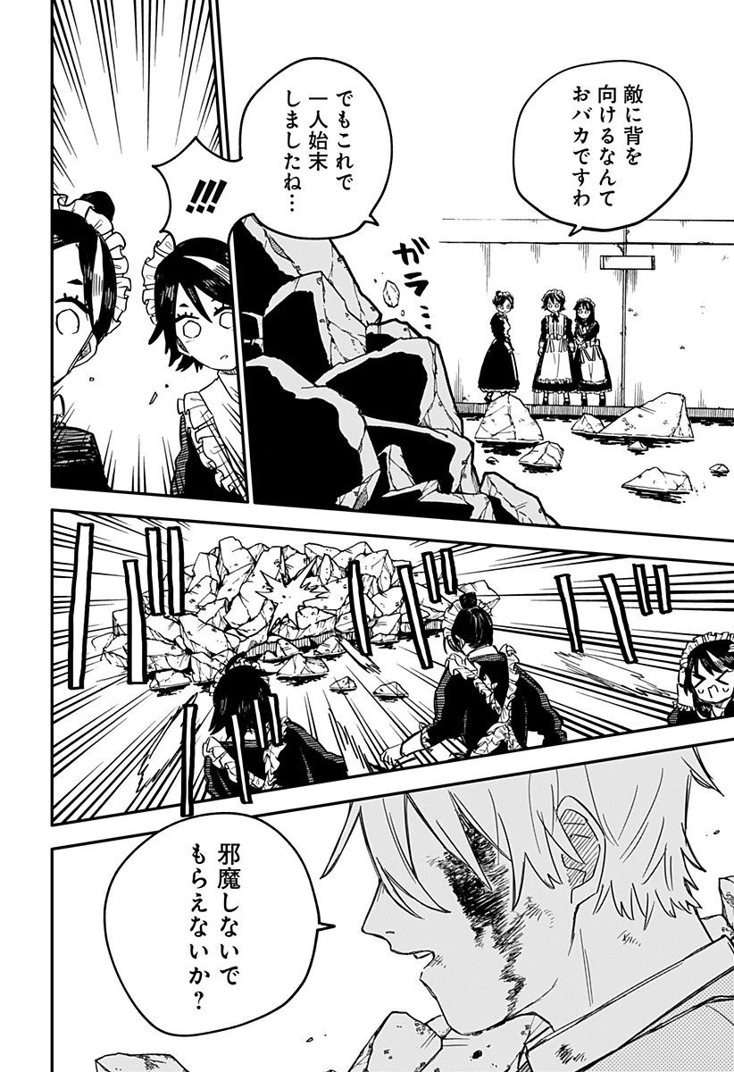 幼稚園WARS 第49話 - 18