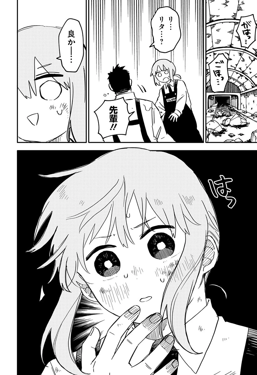 幼稚園WARS 第50話 - 2