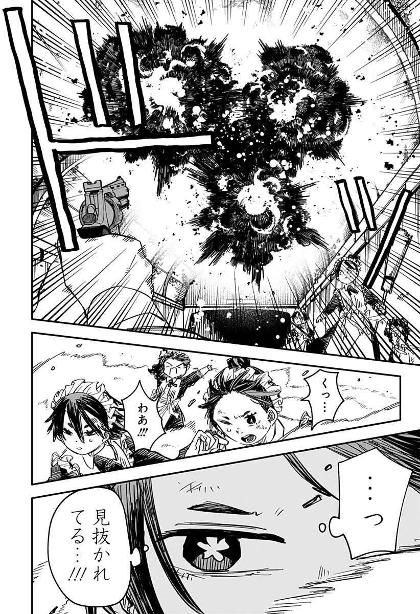 幼稚園WARS 第50話 - 8