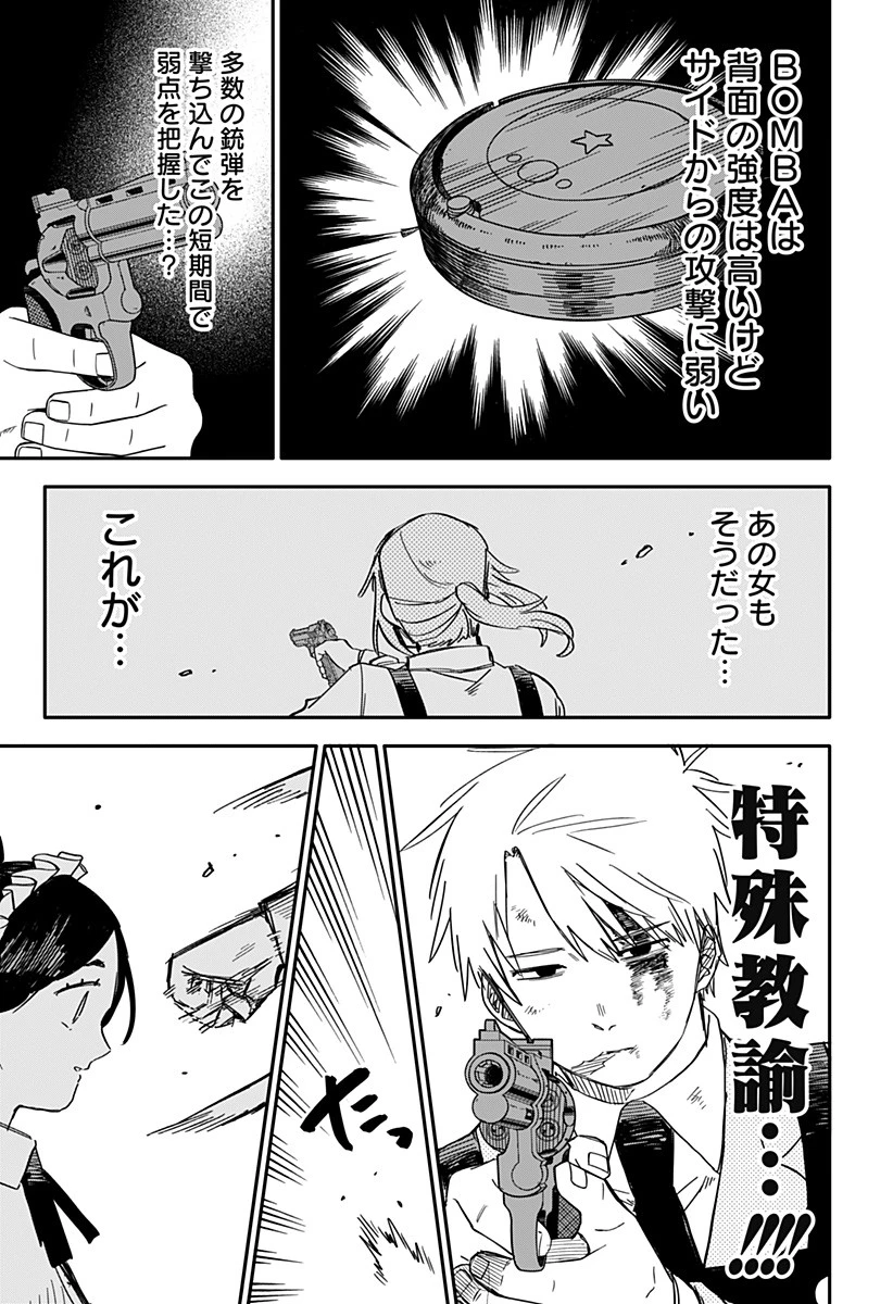 幼稚園WARS 第50話 - 9