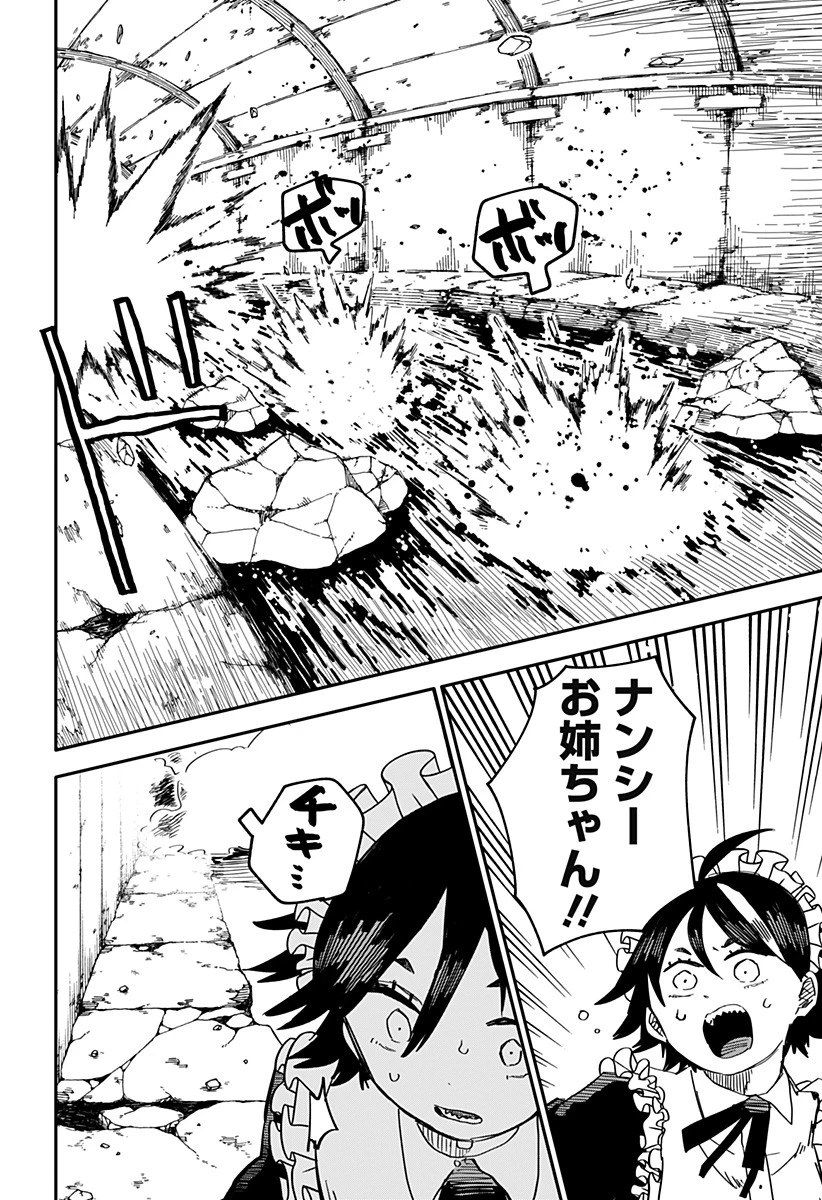 幼稚園WARS 第50話 - 10