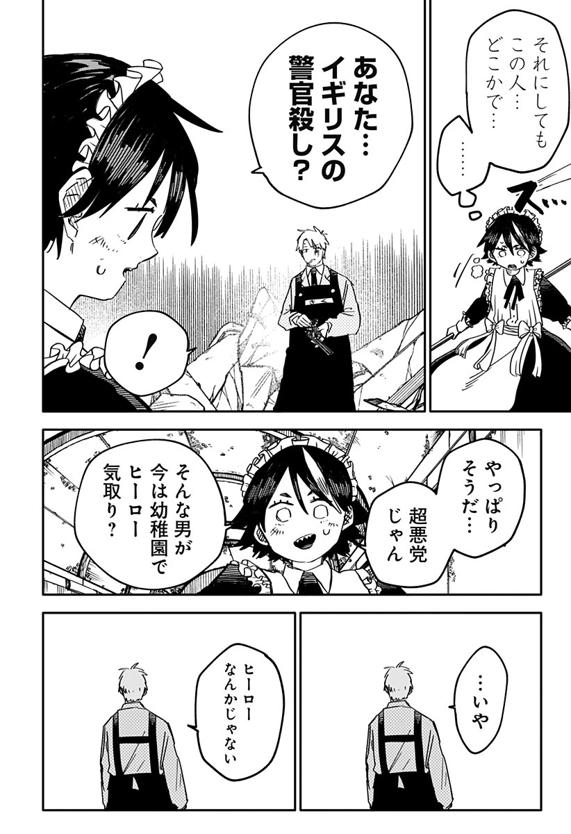 幼稚園WARS 第50話 - 12