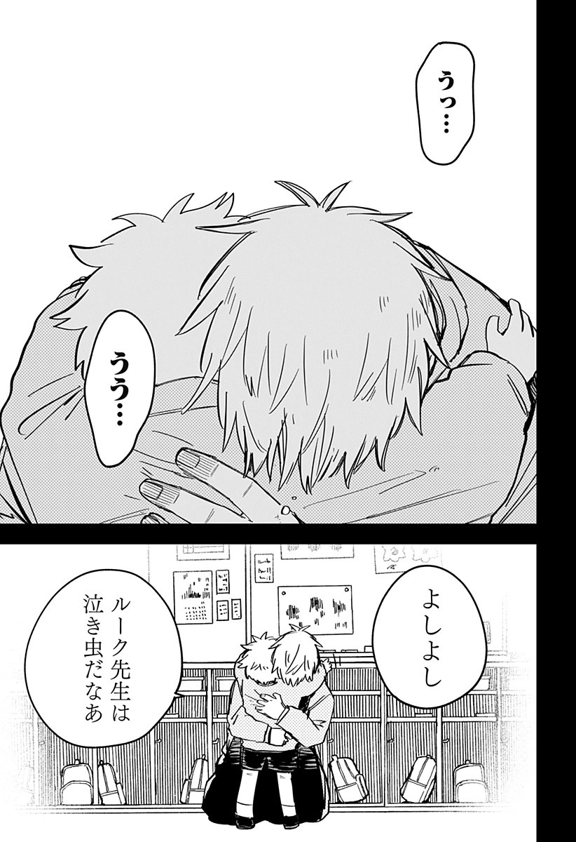 幼稚園WARS 第50話 - 19