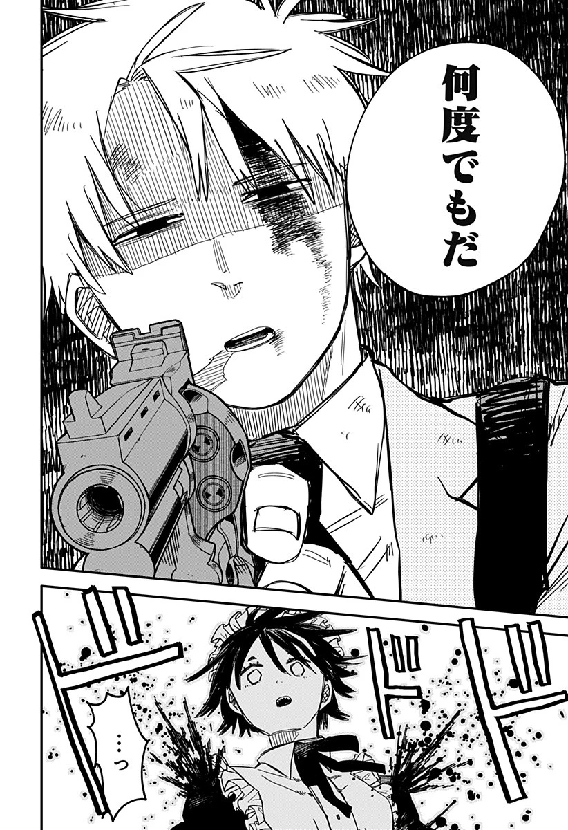 幼稚園WARS 第50話 - 22