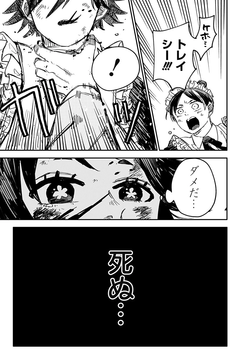 幼稚園WARS 第50話 - 23