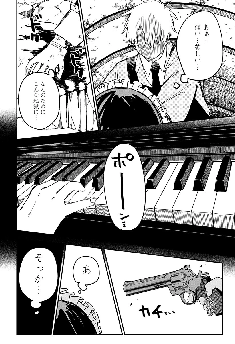 幼稚園WARS 第50話 - 24