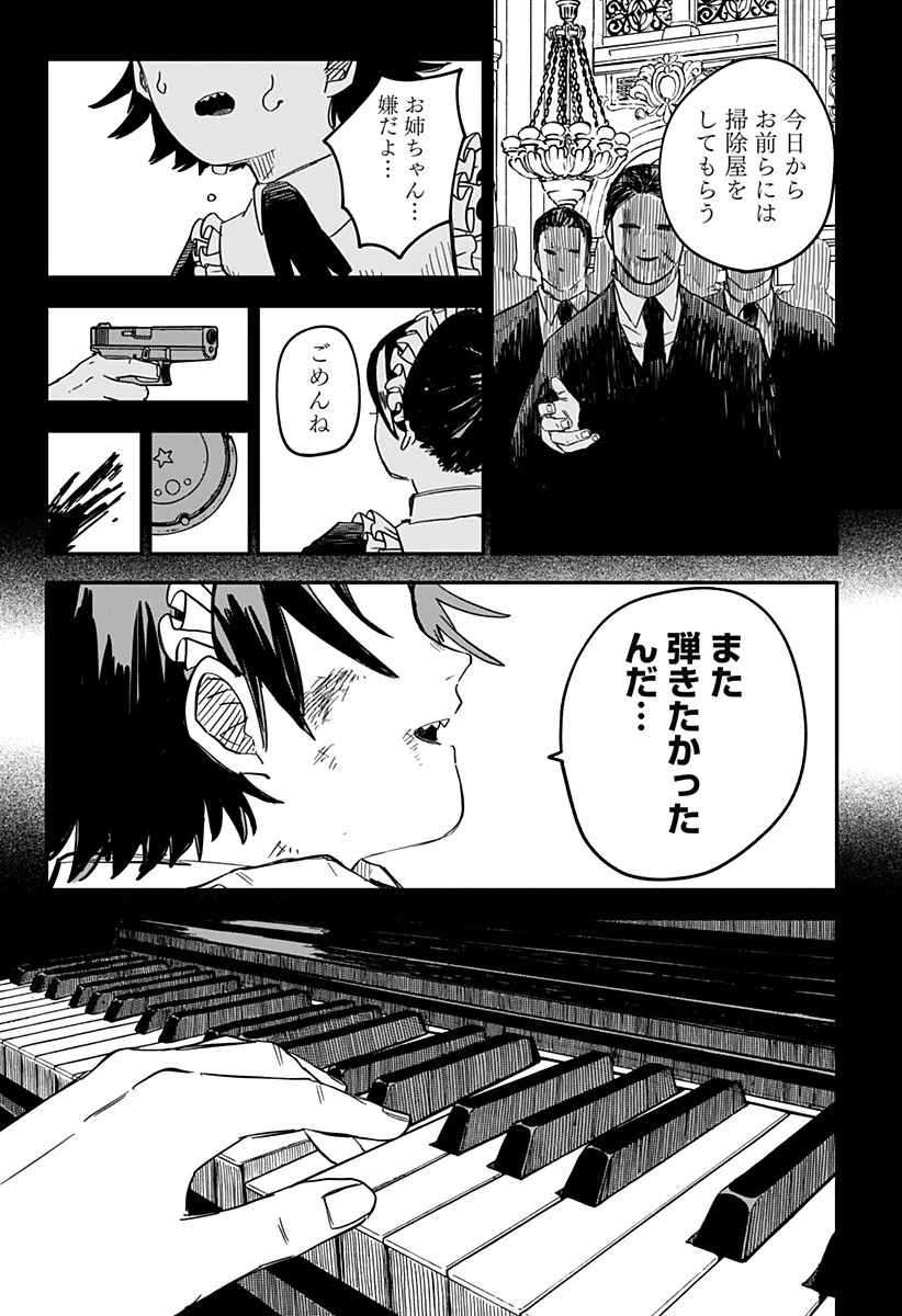 幼稚園WARS 第50話 - 25