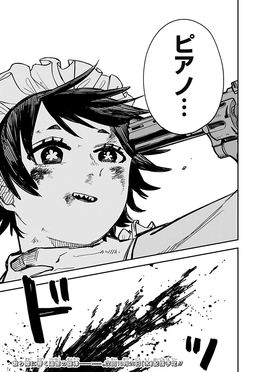 幼稚園WARS 第50話 - 27