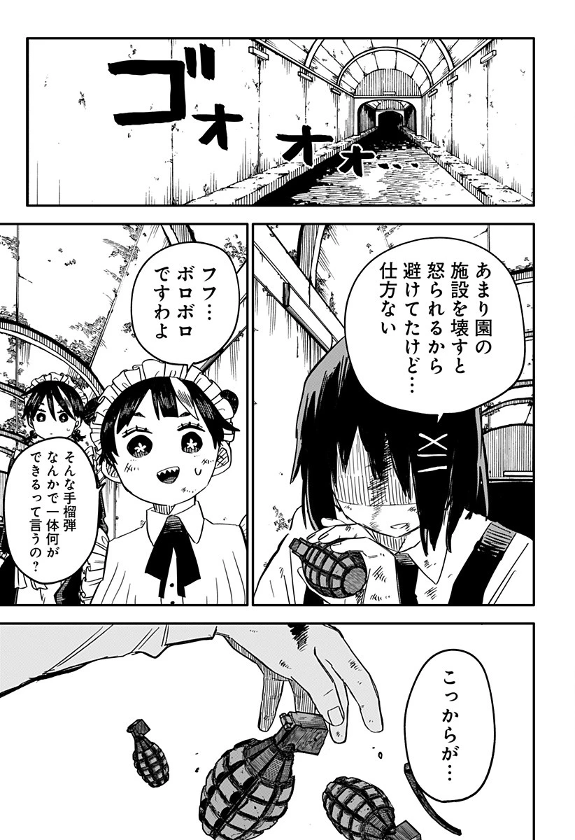 幼稚園WARS 第52話 - 5