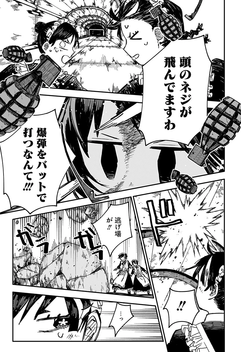 幼稚園WARS 第52話 - 7