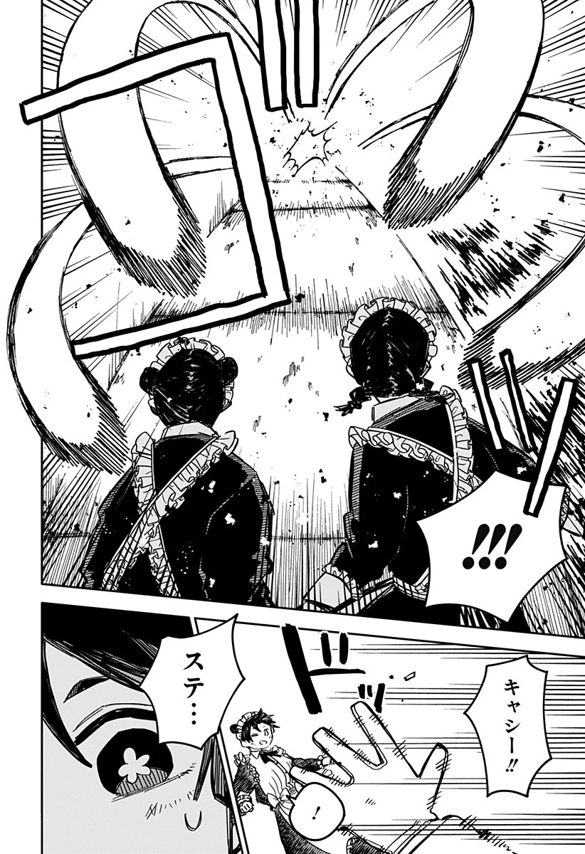 幼稚園WARS 第52話 - 8