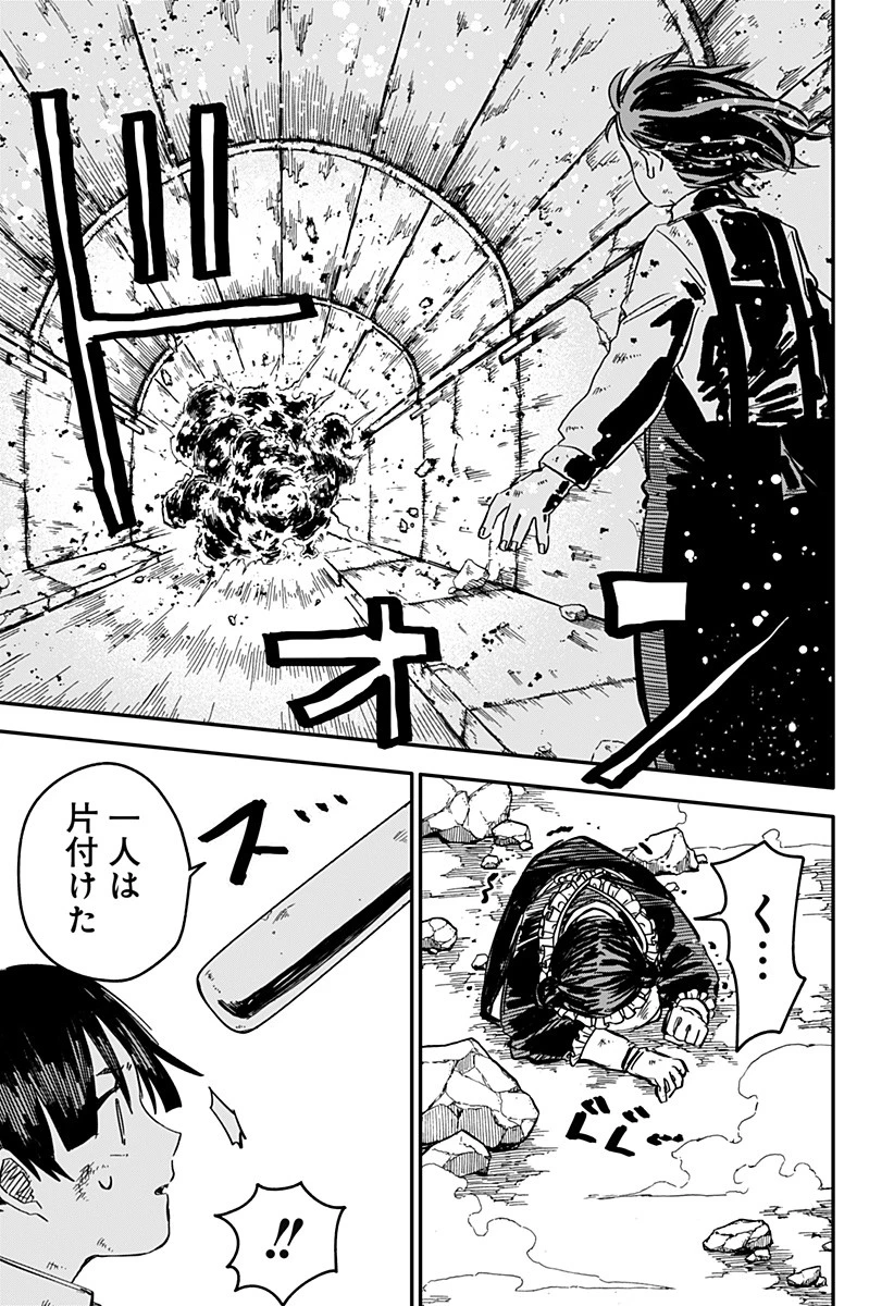 幼稚園WARS 第52話 - 9