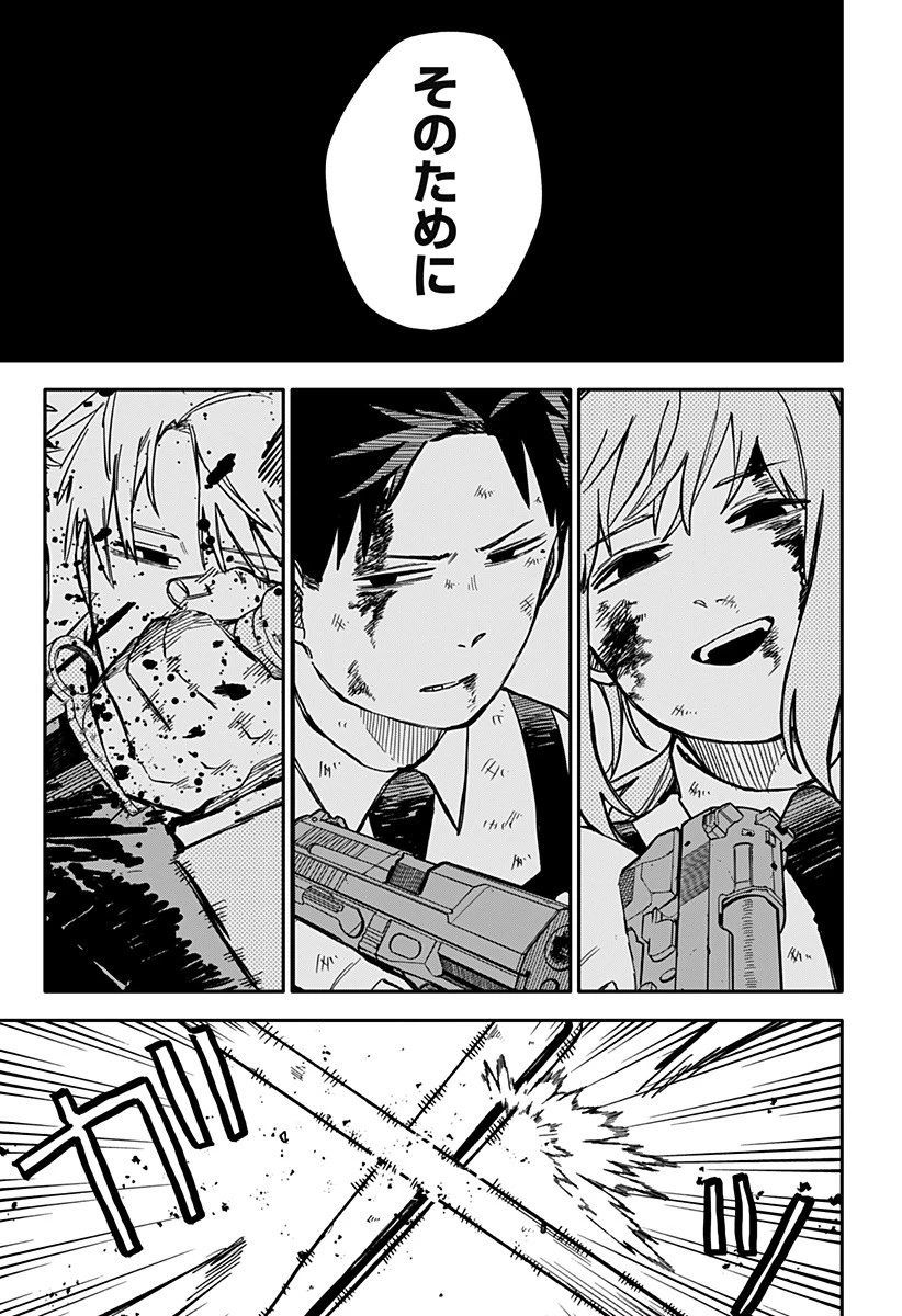 幼稚園WARS 第52話 - 13