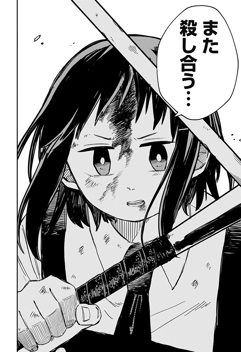 幼稚園WARS 第52話 - 14