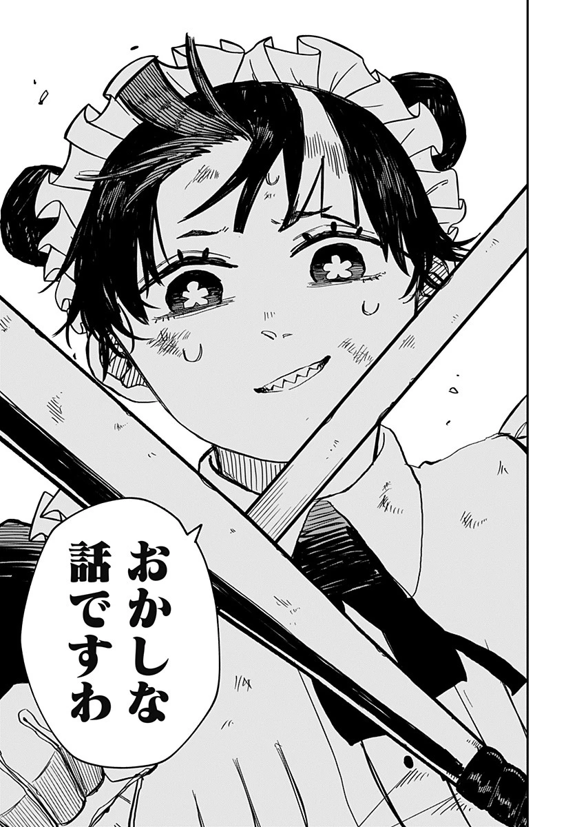 幼稚園WARS 第52話 - 15