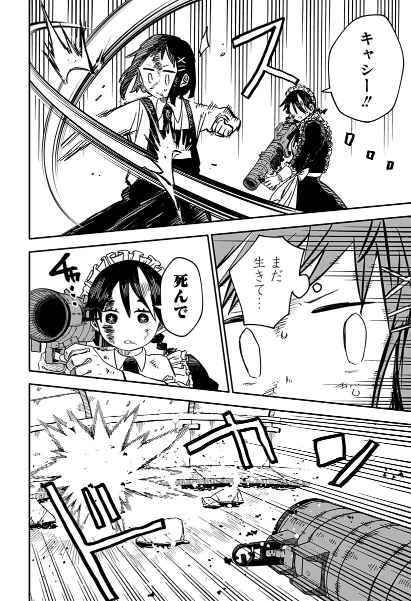 幼稚園WARS 第52話 - 16