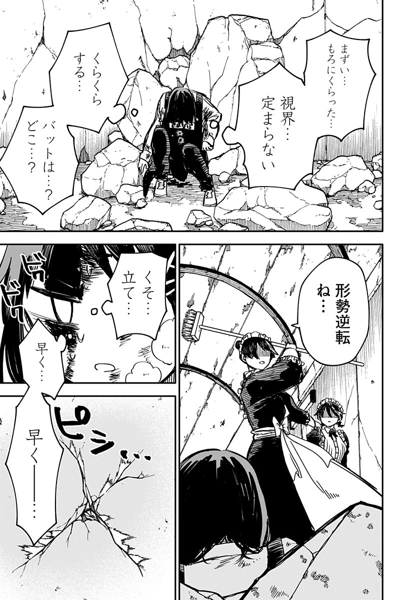 幼稚園WARS 第52話 - 17