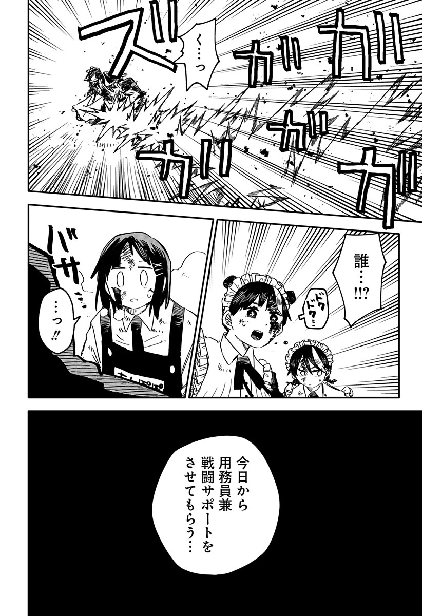 幼稚園WARS 第52話 - 20