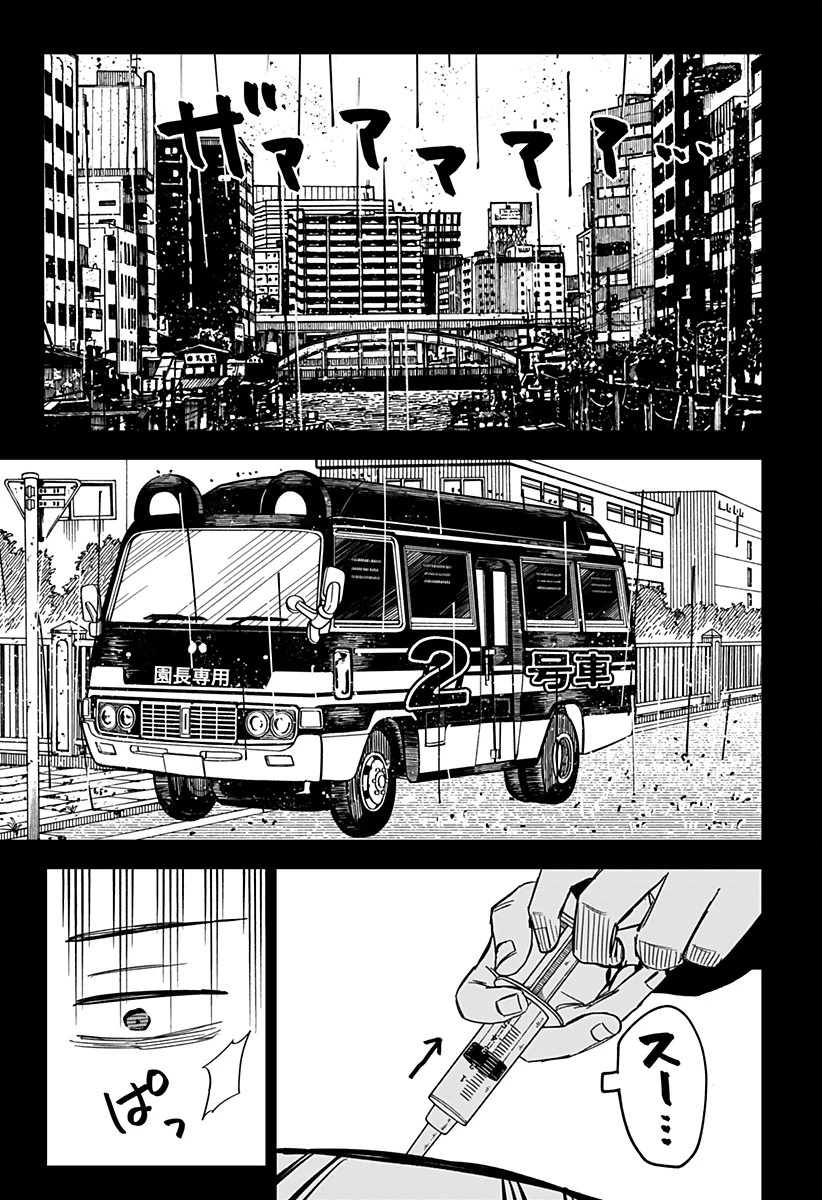 幼稚園WARS 第53話 - 3