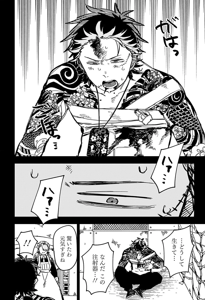 幼稚園WARS 第53話 - 4