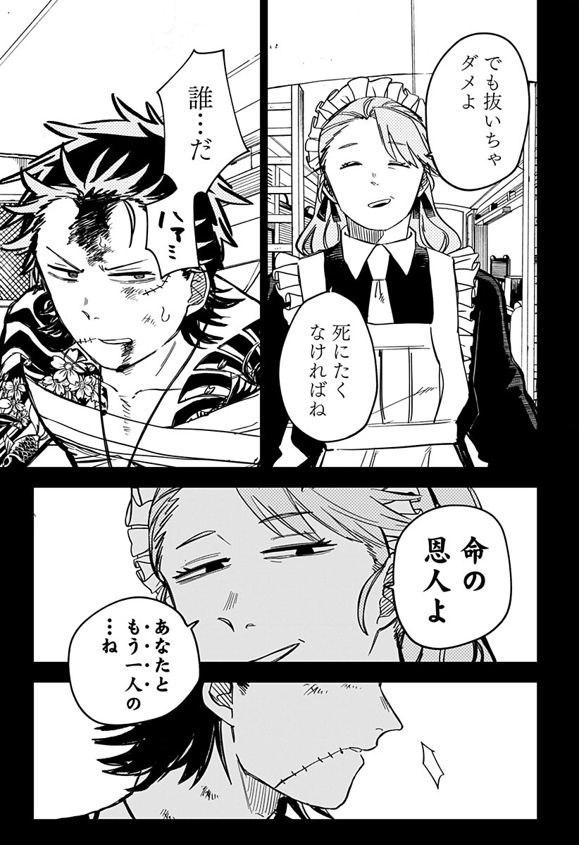 幼稚園WARS 第53話 - 5