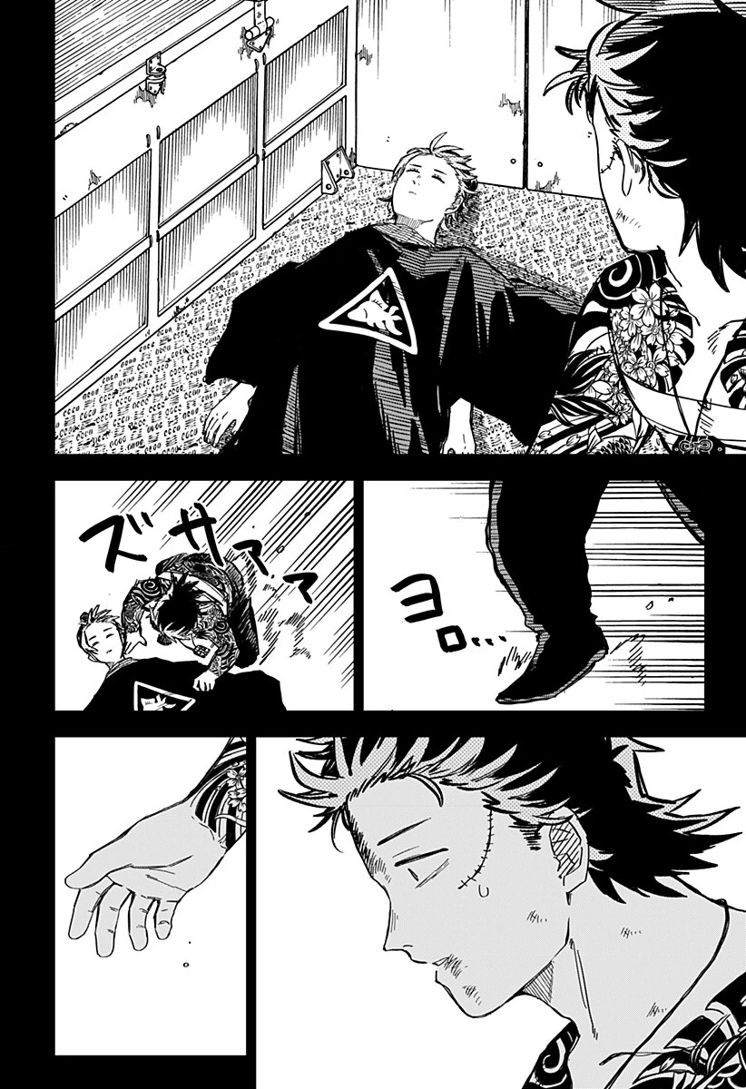 幼稚園WARS 第53話 - 6