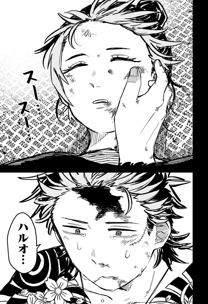 幼稚園WARS 第53話 - 7