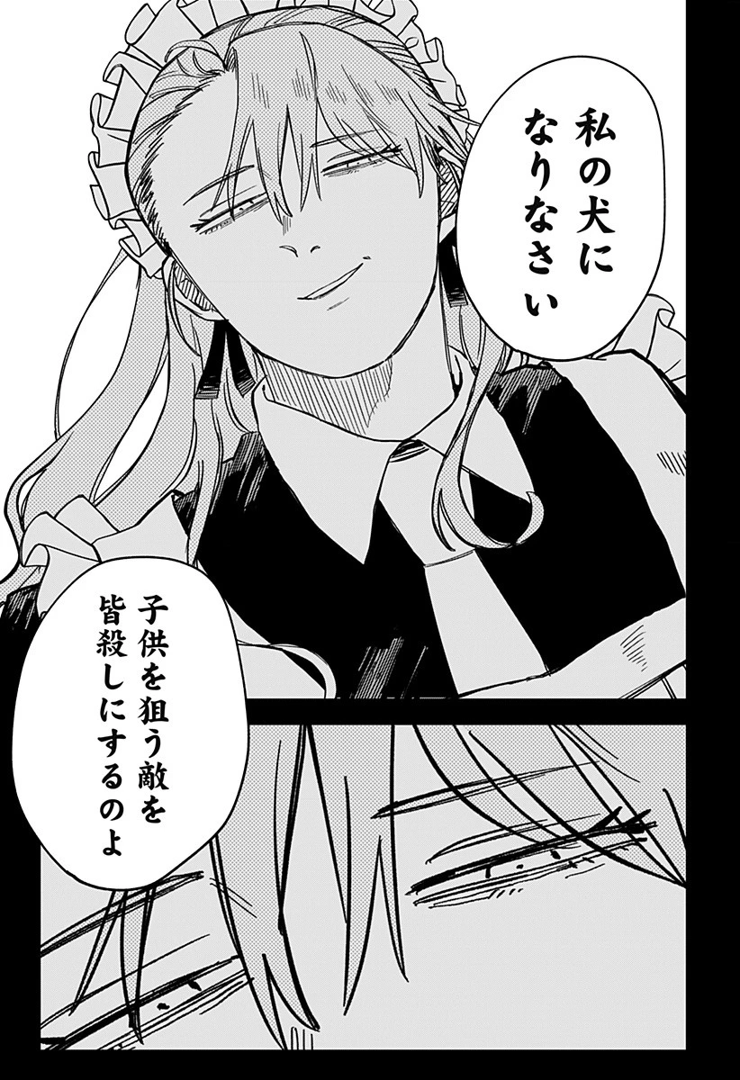 幼稚園WARS 第53話 - 9