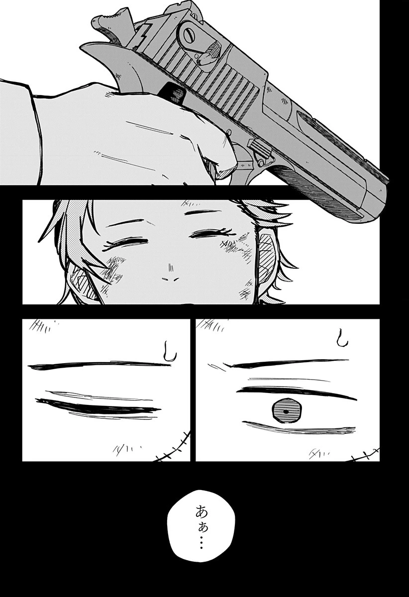 幼稚園WARS 第53話 - 13