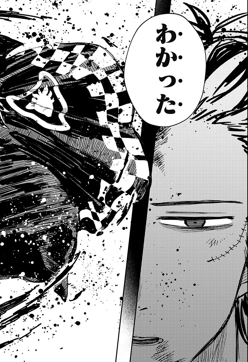 幼稚園WARS 第53話 - 14