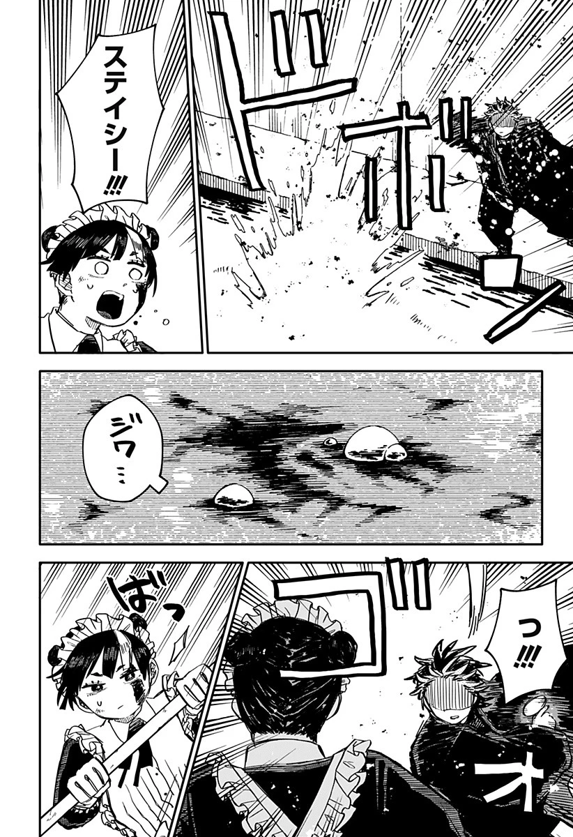 幼稚園WARS 第53話 - 16