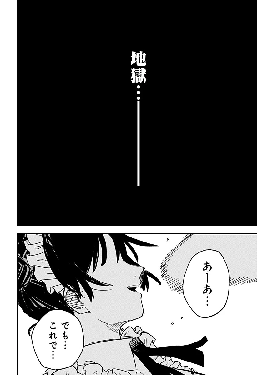 幼稚園WARS 第53話 - 18