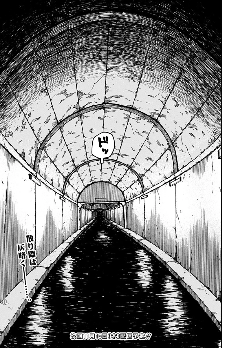 幼稚園WARS 第53話 - 19