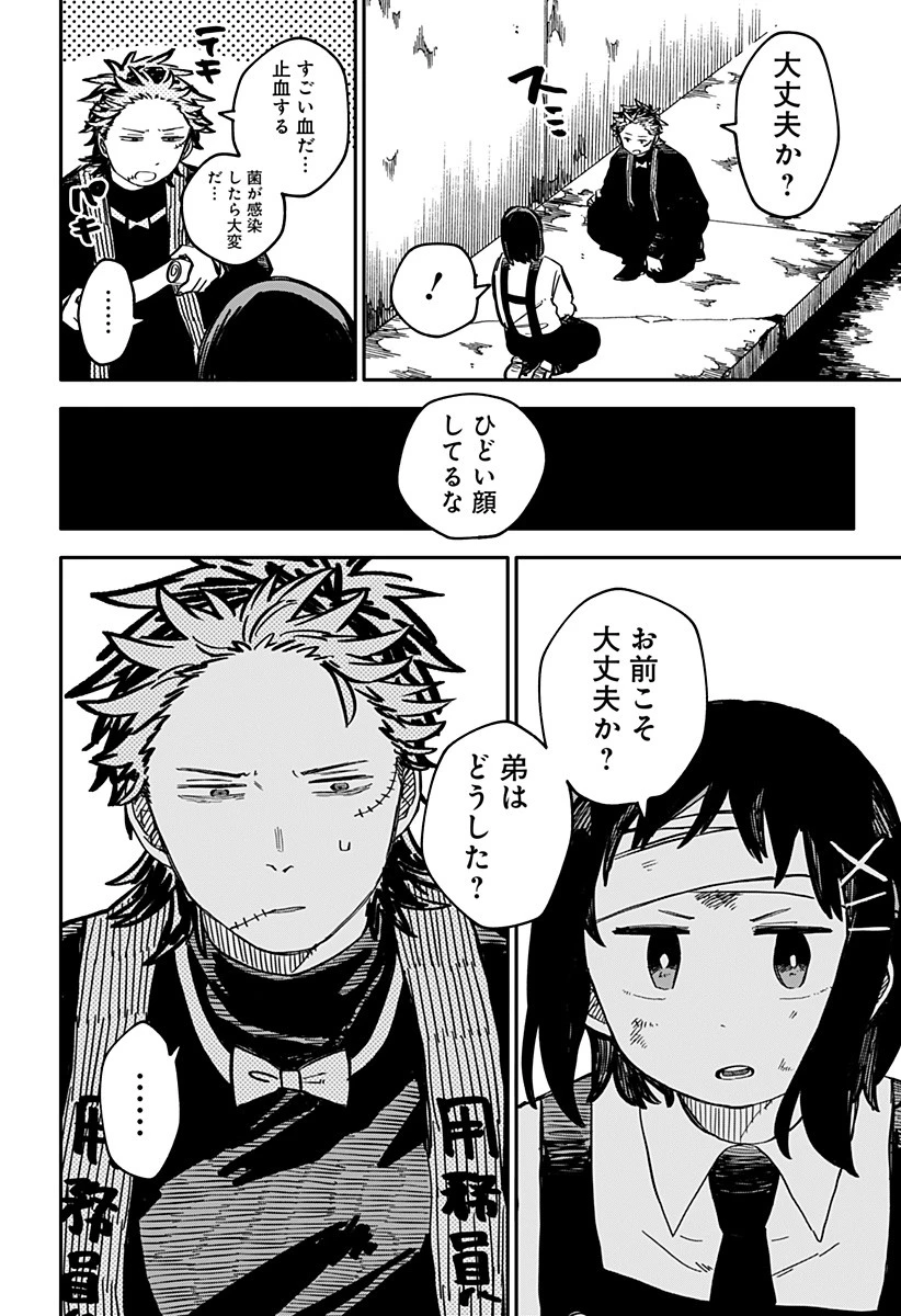 幼稚園WARS 第54話 - 2