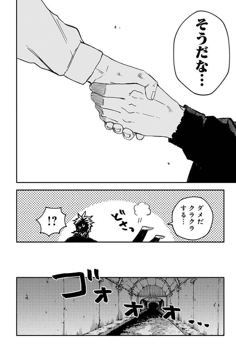 幼稚園WARS 第54話 - 6