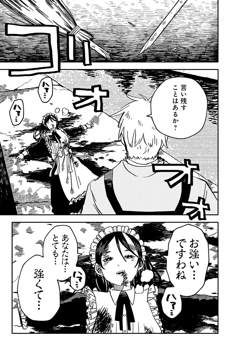 幼稚園WARS 第54話 - 7