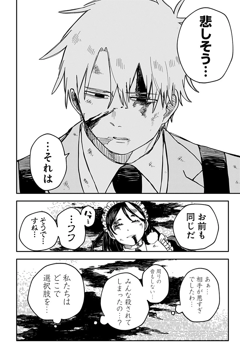 幼稚園WARS 第54話 - 8