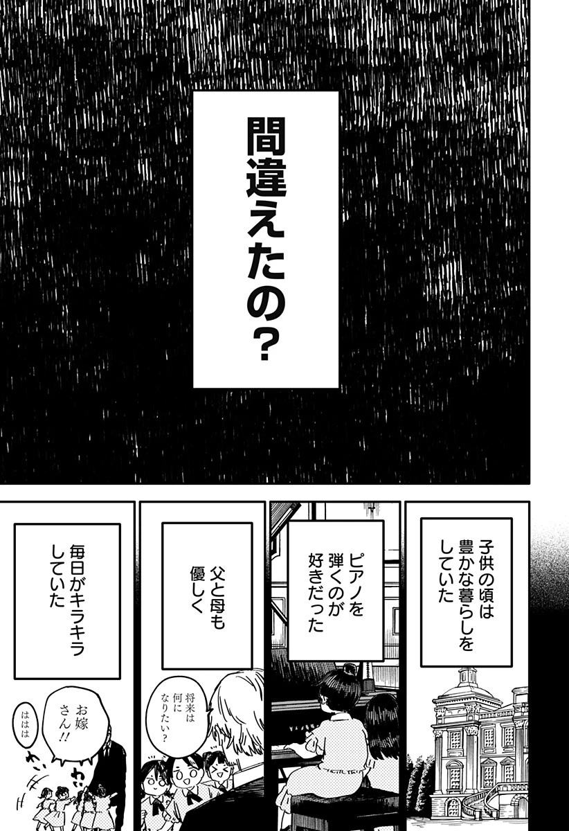 幼稚園WARS 第54話 - 9