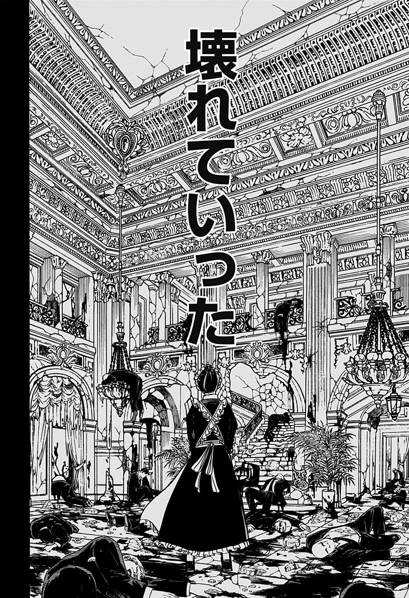 幼稚園WARS 第54話 - 14